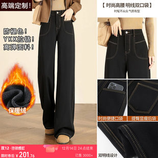 高弹 YKK 不易掉色加绒直筒2025冬高腰阔腿9763 26Z品牌定制