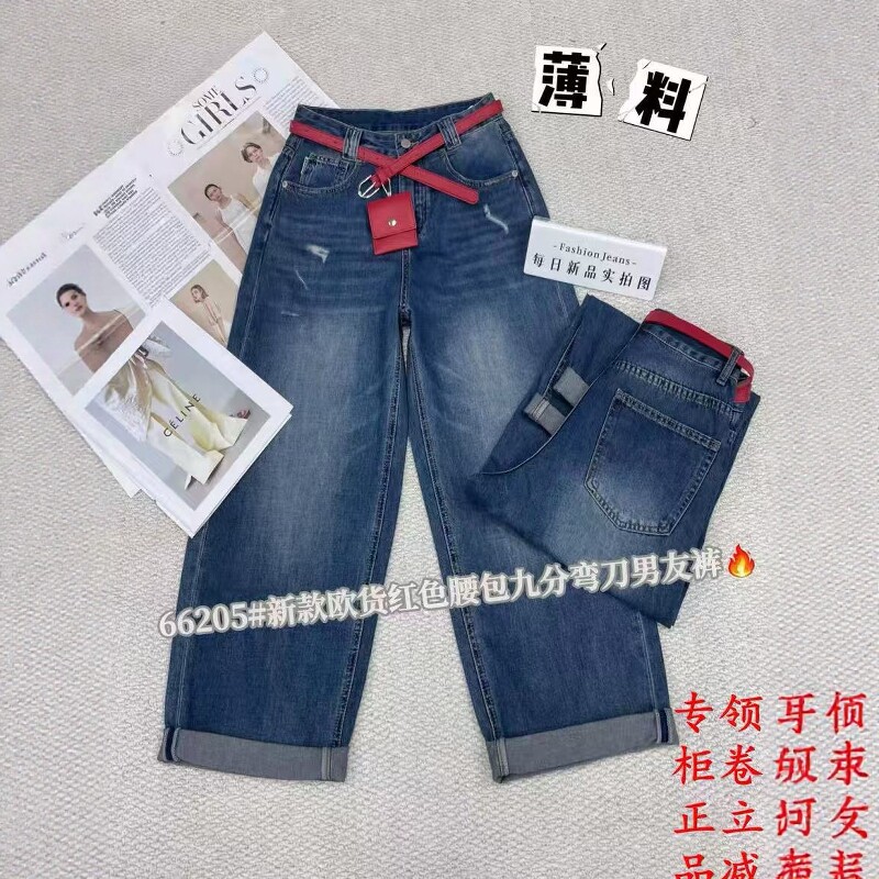 06/05Z品牌！2026夏款红提子欧货高腰宽松破洞九分弯刀男友裤5223