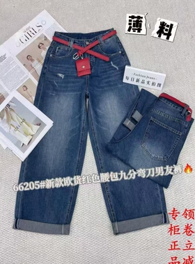 06/01Z品牌！2026夏款红提子欧货高腰宽松破洞九分弯刀男友裤5223