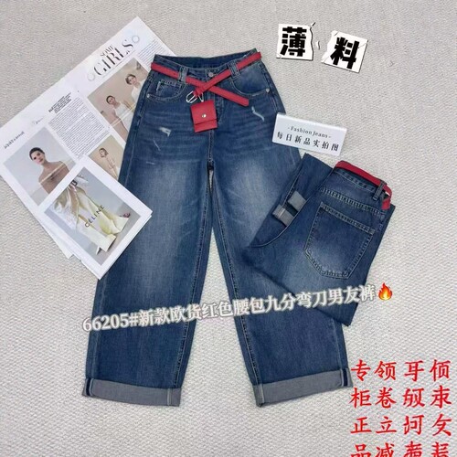 05/25Z品牌！2026夏款红提子欧货高腰宽松破洞九分弯刀男友裤5223