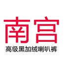 24W 2025不贴腿喇叭裤 品牌 新款 加绒高腰显瘦1929 高级黑冬季