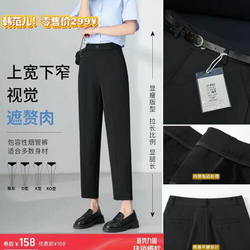 05/14W韩范儿 零售价298！2026薄款高腰休闲弹力直筒烟管西裤5328