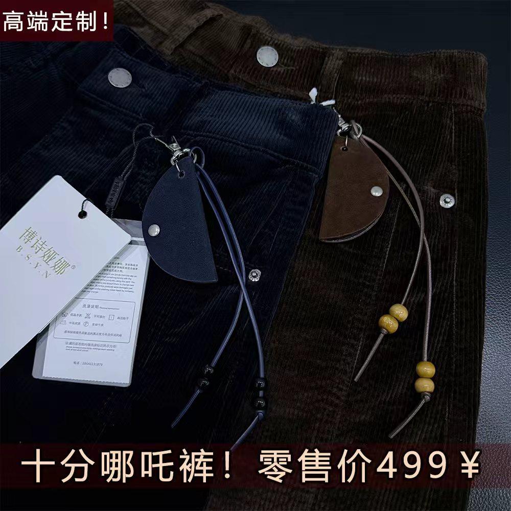 01/22Z高端定制！十分哪吒裤！灯芯绒阔腿2025冬新款直筒加绒6172,女装/女士精品,牛仔裤,淘宝优惠券,粉丝福利购,淘宝优惠卷