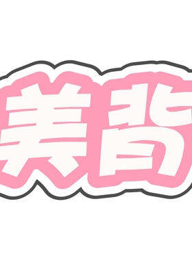 04/23Z抹胸吊带美背2026新款爆款裹胸防走光固定杯冰丝背心5503