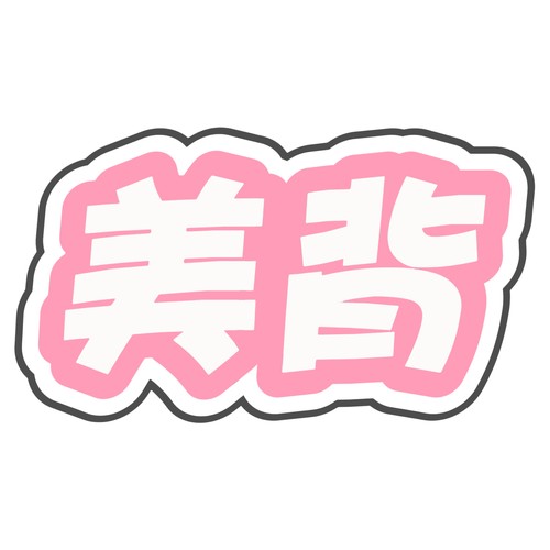 04/23Z抹胸吊带美背2026新款爆款裹胸防走光固定杯冰丝背心5503
