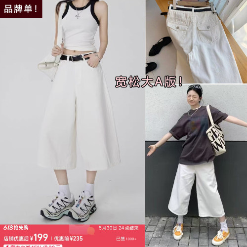 05/30Z品牌定制！白色直筒阔腿牛仔裤女夏薄款2026高腰七分裤3982