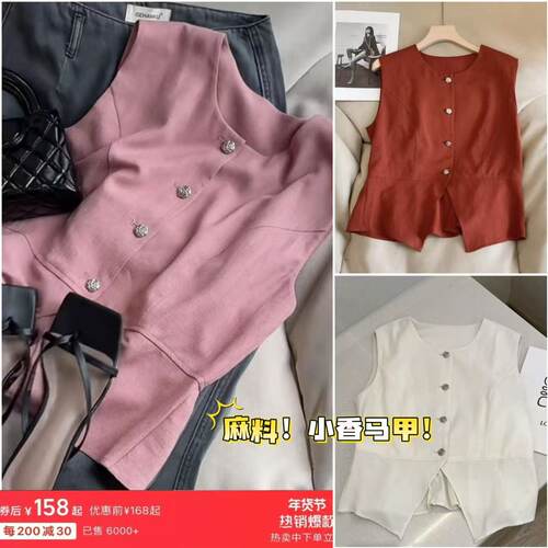 04/28Z广州十三行高货爆款时尚不规则开叉小香风无袖坎肩马甲9883