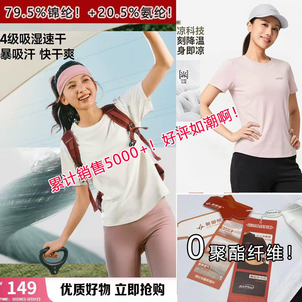 04/23W品牌！UP50+凉感速干T恤春夏新款百搭冰丝遮热透气防晒FFST