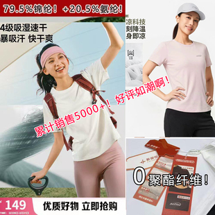04/19W品牌！UP50+凉感速干T恤春夏新款百搭冰丝遮热透气防晒FFST