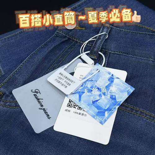 05/09W十三行！100%莱塞尔炒薄天丝牛仔裤女夏季宽松直筒裤9899