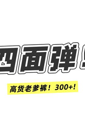 04/29W四面弹！高端软弹不勒侧缝前移春款遮胯窄版弯刀老爹裤8119