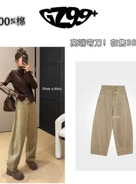 01/24Z 高端弯刀！在售300+！100%棉高腰显瘦加厚阔腿弯刀裤2530