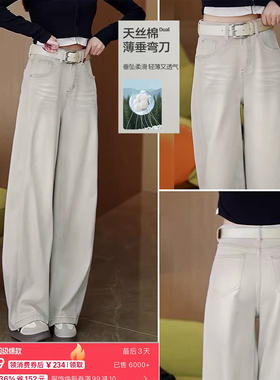 05/26W 高档！ 一眼沦陷！卡其色天丝软糯2026新弯刀裤女显瘦1082