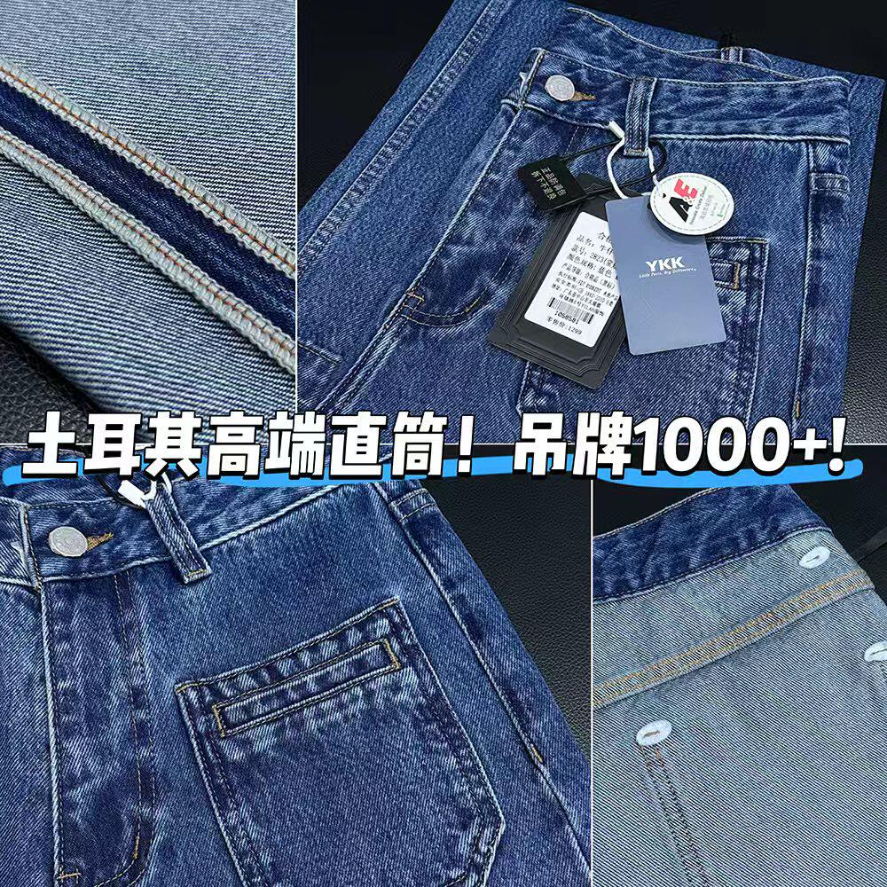 12/19W高端！零售价1000+土耳其进口2025秋冬高腰牛仔直筒裤2823