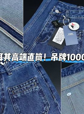 12/22W高端！零售价1000+土耳其进口2025秋冬高腰牛仔直筒裤2823