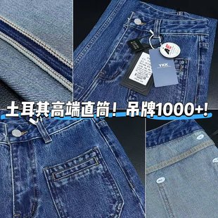 土耳其进口2025秋冬高腰牛仔直筒裤 零售价1000 2823 22W高端