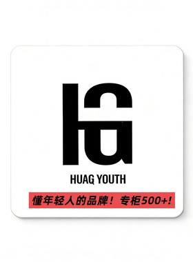 04/25Z 品牌【HUAG 画戈】零售价399！高腰显瘦阔腿男友裤6523