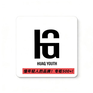 HUAG 品牌 02W 6528 零售价399 高腰显瘦阔腿男友裤 画戈