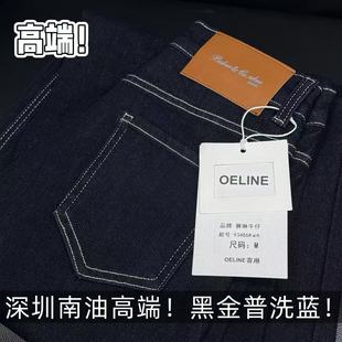 3486 黑金普洗蓝防褪色高腰显瘦百搭直筒裤 28Z深圳南油高端