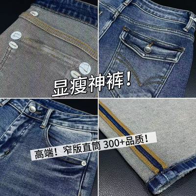 01/13Z高端定制！高支高密土耳其蓝牛仔裤2026新款窄版直筒裤2186