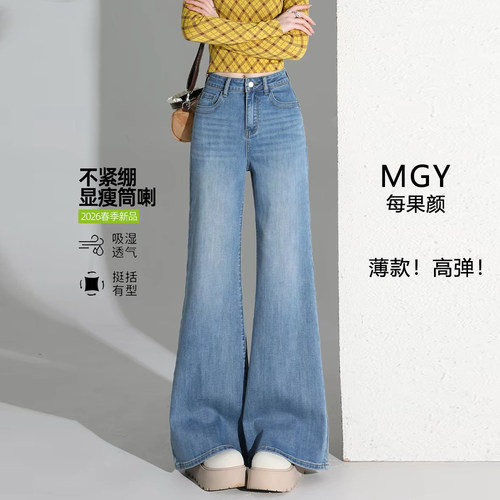 05/13Z高档！每果颜！专柜300+薄款高弹牛仔裤2026新款喇叭裤5996