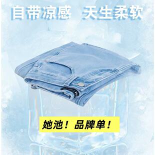莱赛尔天丝牛仔裤 01W品牌YKK 炒软垂 6889 2026高腰冰丝阔腿裤