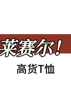 03/18Z 高档！莱赛尔！零售价399+圆领小飞袖针织上衣新款t恤1223