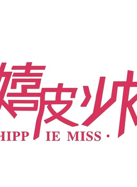 05/04W 品牌嬉皮~少女！2026夏季薄款高腰显瘦软棉阔腿弯刀裤1380