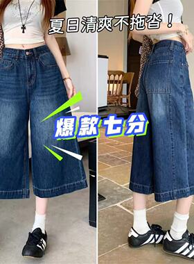 05/28Z高档货！2026年夏季爆款设计感高腰显瘦软棉七分阔腿裤1162