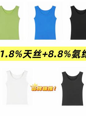 06/05Z品牌强推!91.2%天丝+8.8%氨纶！夏季凉感遮副乳无袖背心020