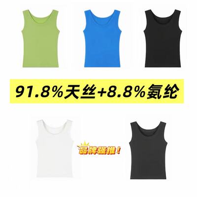 06/03W品牌强推!91.2%天丝+8.8%氨纶！夏季凉感遮副乳无袖背心020
