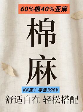 03/11Z KK家！零售价398！60%棉40%亚麻宽松显瘦棉麻长袖上衣9090