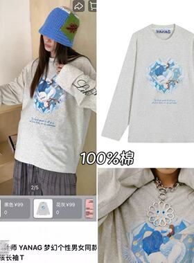 03/06Z 品牌设计师100%棉印花梦幻个性男女同款漂浮女孩长袖T6682