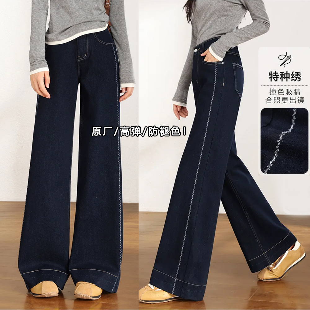 11/26W YKK深蓝色阔腿喇叭牛仔裤高腰显瘦2025新款垂感裤子3318