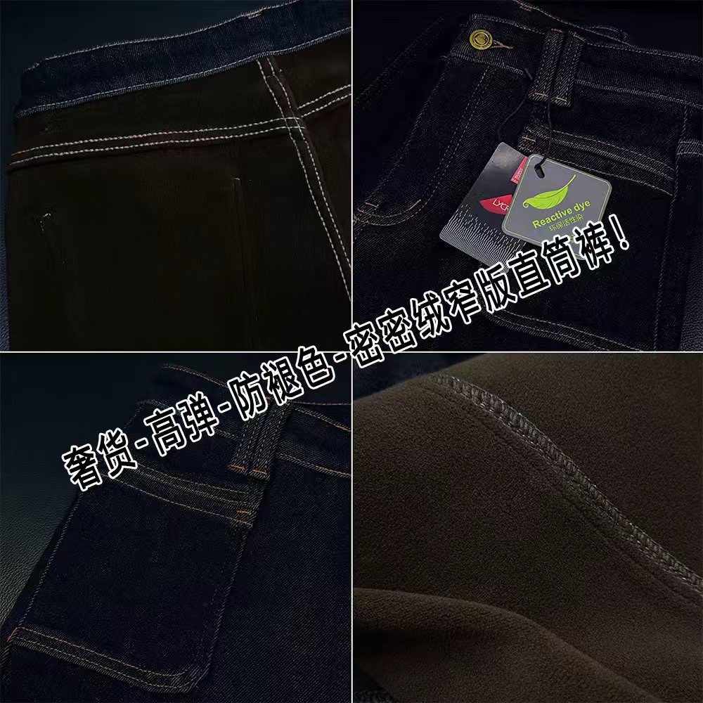 12/02Z高端定制~密密绒窄版牛仔裤冬复合防褪色高腰显瘦直筒0320