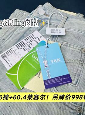03/12W 闪钻！吊牌价998！2026浅蓝色高腰显瘦垂感爆闪弯刀裤6019