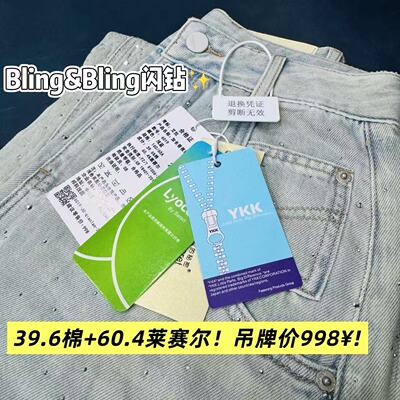 03/28Z 闪钻！吊牌价998！2026浅蓝色高腰显瘦垂感爆闪弯刀裤6019