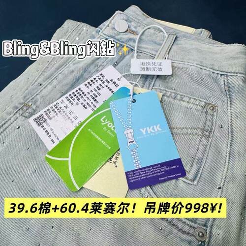 05/10W 闪钻！吊牌价998！2026浅蓝色高腰显瘦垂感爆闪弯刀裤6019