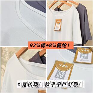 百搭显瘦纯棉圆领短袖 T恤Y06 宽松版 8%氨纶 31W品牌 92%棉