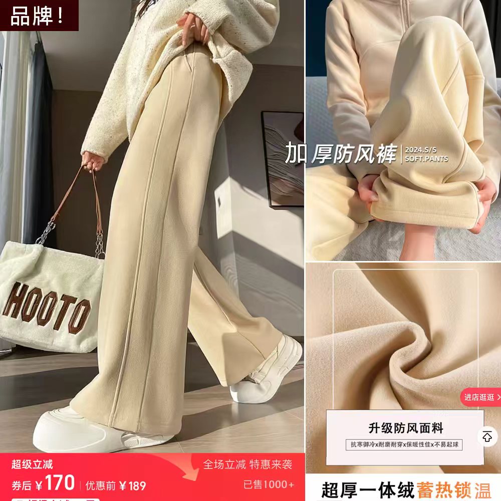 12/03Z高端定制！加厚防风阔腿裤女冬季2025新款加绒糯米运动卫裤