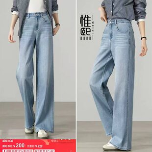 26Z惟熙 直筒裤 浅色阔腿牛仔裤 高腰显瘦窄版 0806 女2026春新款