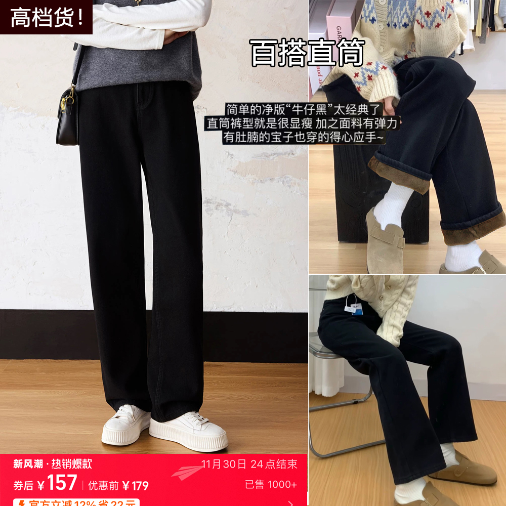 11/29Z王炸黑牛！厚绒！高弹直筒显瘦牛仔高腰窄版阔腿8988/8991