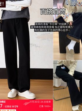 12/30W王炸黑牛！厚绒！高弹直筒显瘦牛仔高腰窄版阔腿8988/8991