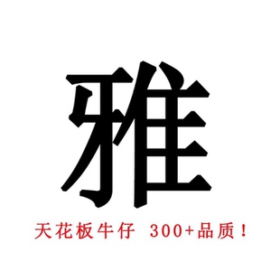 阿雅家高端定制 毛边牛仔半身裙高腰a字版 宽松显瘦0503 30W