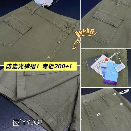 04/14Z品牌防走光裤裙！专柜200+！高腰设计感不规则A字版裤裙M9