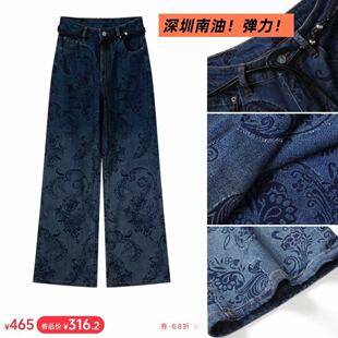 8866 四面弹百搭设计感提花气质直筒牛仔裤 19Z深圳南油高端