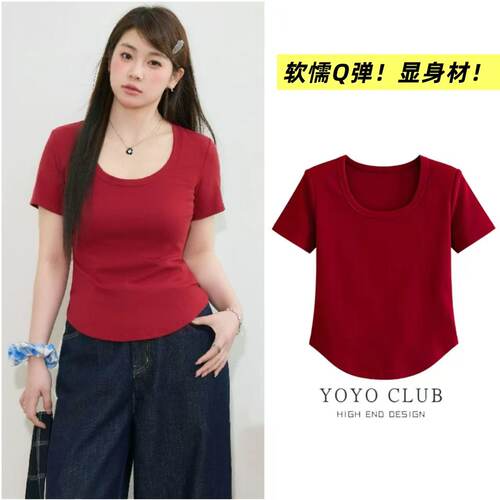 04/14Z 品牌！2026新款软糯Q弹不规则修身显瘦纯棉U领短袖T恤221