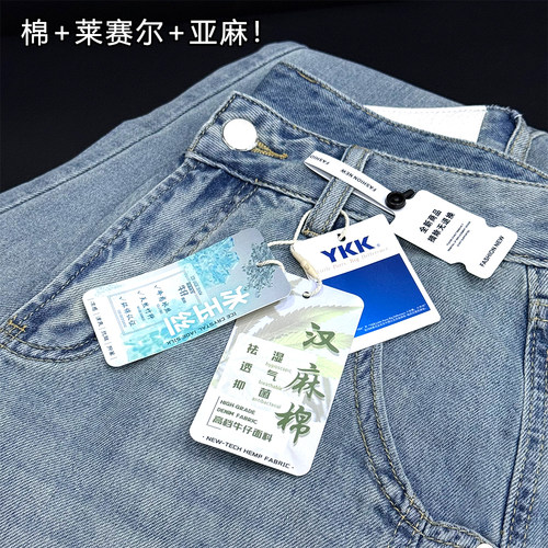 04/15W高端定制！天丝凉感亚麻牛仔裤2026新款高腰显瘦直筒裤6978