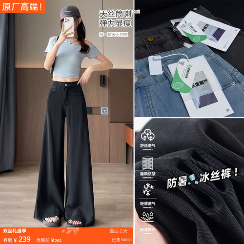 04/16Z品牌！自留神裤~天丝莱赛尔不贴腿筒喇牛仔裤2026年新款151