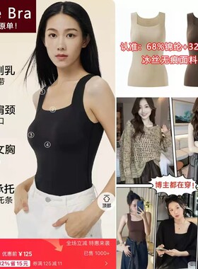 05/16W Free Bra冰丝无痕裸感肌底背心带胸垫一体杯打底文胸1309